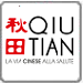 qiutian logo