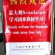 Mix Scuolatao ScuolaTao in Cina gallery oldsite Mix Scuolatao ScuolaTao in Cina gallery oldsite